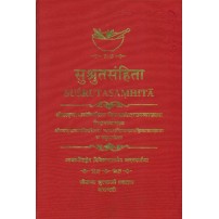 Susruta Samhita (Dahlhanacharya) (सुश्रुतसंहिता) (डल्हणाचार्य विरचिता) 